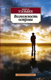 Возможность острова