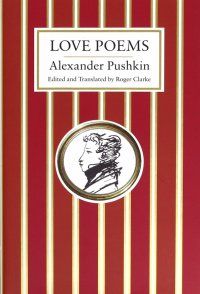 Love Poems Alexander Pushkin купить читать скачать онлайн - BookMix.ru