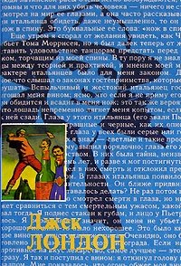 Джек Лондон. Собрание сочинений в 20 томах. Том 20. Джон ячменное зерно. Письма Кэмптона - Уэсу. Кража, Джек Лондон