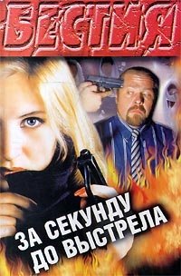 р ямалеев телохранительница р ямалеев телохранительница
