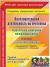 Картотека прогулок в старшей группе. Картотека прогулок по программе от рождения до школы. Картотека прогулок в старшей группе по фгос на год с целями. Картотека зимних прогулок в средней группе. Картотека прогулок средняя группа октябрь.