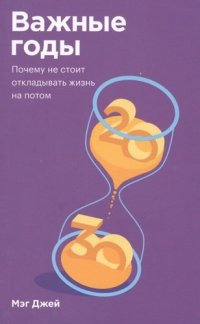 Книга: Детская психология 2