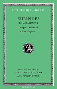 Fragments – Oedipus – Chrysippus Other Fragments L506 (Trans. Race)