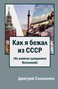 записки гражданина. объяснение образец. сафо книга. записки гражданина. дерябино.