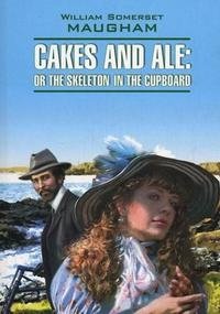 Cakes and Ale: Or the Skeleton in the Cupboard William Somerset Maugham купить читать скачать онлайн - BookMix.ru