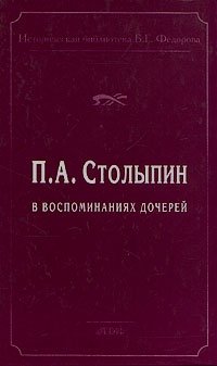 Томаты Столыпин Отзывы Фото