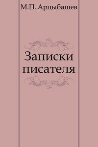 Записка об освобождении крестьян. Автор записок о жизни среднего дворянства. Записки а т болотова. Салтыков щедрин сборник пошехонская старина. , 1889.