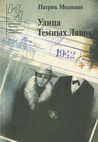 Улица темных лавок