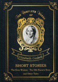 Short Stories Elizabeth Gaskell купить читать скачать онлайн - BookMix.ru