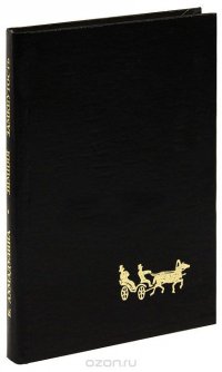 Зимняя замкнутость