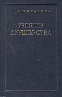 Прикладная оптика. Прикладная оптика книга. Прикладная оптика под ред. Заказнова н.п,. Учебник Турыгин.