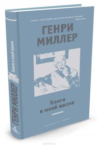 Книги в моей жизни