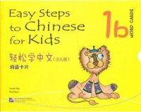 Easy Steps to Chinese for kids 1B - WordCards (+ CD-ROM)