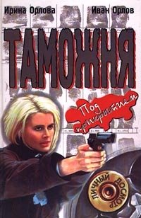 конни глинн хроники роузвуда. инвестор под прикрытием книга. афера под прикрытием охранница аспино. под прикрытием книга. стукач детектив книга.