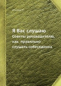 атватер я вас слушаю