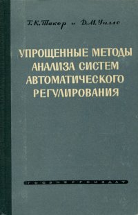 Упрощенная технология. Методы анализа металлических ядов.