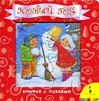 Новый год, Марина Дружинина, Раиса Самарец, Ирина Алиханова