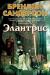 Отзывы о книге Элантрис