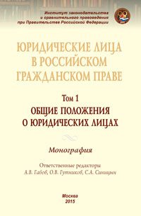 Купить Книги Юридическим Лицам