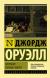 Отзывы о книге Хорошие плохие книги