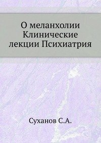 этика и деонтология в психиатрии. биполярное аффективное расстройство психиатрия лекция. картинки по психиатрии. психиатрия лекции для студентов. лекции по психиатрии.