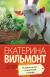 Рецензии на книгу Плевать на все с гигантской секвойи