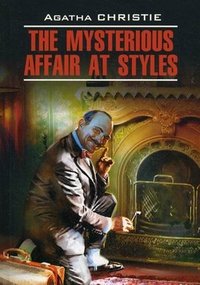 The Mysterious Affair at Styles / Загадочное происшествие в Стайлзе