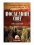 Рецензия на «Последний снег», Стина Джексон — отзыв читателя Klükva Kislaya | BookMix