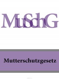 Mutterschutzgesetz – MuSchG Deutschland купить читать скачать онлайн - BookMix.ru