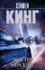 Рецензия на книгу Мистер Мерседес Рецензия на книгу Мистер Мерседес