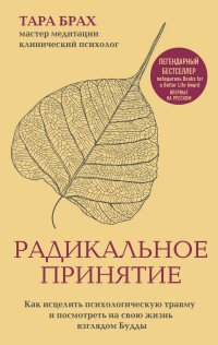 Книга йога побеждает болезни книга рекомендаций скачать