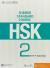 Купить HSK Standard Course 2: Teacher’s Book, Jiang Liping