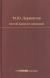 Купить Герой нашего времени, М. Ю. Лермонтов