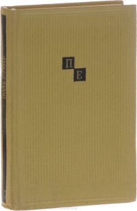 Поль Элюар. Стихотворения Поль Элюар купить читать скачать онлайн - BookMix.ru