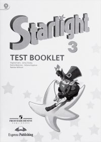 Starlight 3: Test Booklet / Английский язык. 3 класс. Контрольные задания Virginia Evans, Jenny Dooley, Ksenia Baranova, Victoria Kopylova, Radislav Millrood купить читать скачать онлайн - BookMix.ru