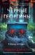 Черные георгины Черные георгины
