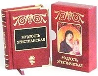 Купить Христианские Книги В Интернет Магазине