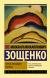 Отзывы о книге Перед восходом солнца