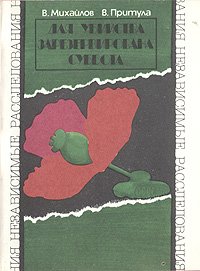 Для убийства зарезервирована суббота