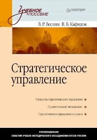 Веснин в р управление персоналом в схемах учебное пособие