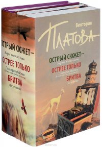 Книга виктории. Агата Север книги. Виктория Платова книги про Агату Север. Романы Виктории Платовой про Агату Север. Виктория Платова Агата Север.