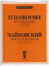 Чайковский. Шесть романсов. Сочинение 6 (ЧС 211-216). Для голоса и фортепиано