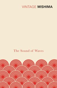 The Sound of Waves Yukio Mishima купить читать скачать онлайн - BookMix.ru