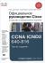 Купить Официальное руководство Cisco по подготовке к сертификационным экзаменам CCNA ICND2 640-816 (+ DVD), Уэнделл Одом