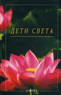 Книга Света Купить В Москве