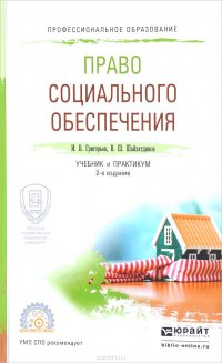 Картинки по праву социального обеспечения