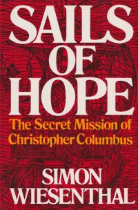 Паруса надежды: Секретная миссия Христофора Колумба (на английском языке)