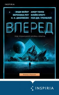 Вперед Вероника Рот купить читать скачать онлайн - BookMix.ru