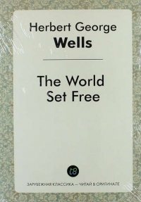 The World Set Free H. G. Wells купить читать скачать онлайн - BookMix.ru