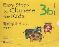 Easy Steps to Chinese for kids 3B - WordCards (+ CD-ROM)